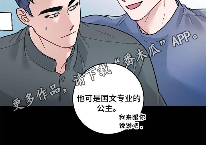 第5章：公主9