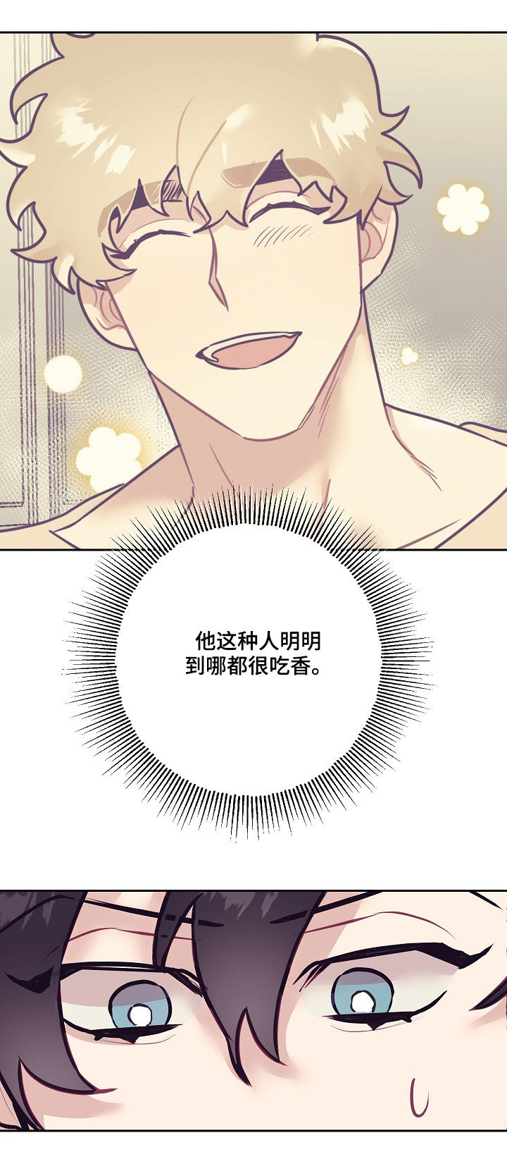 第35章：雇主13
