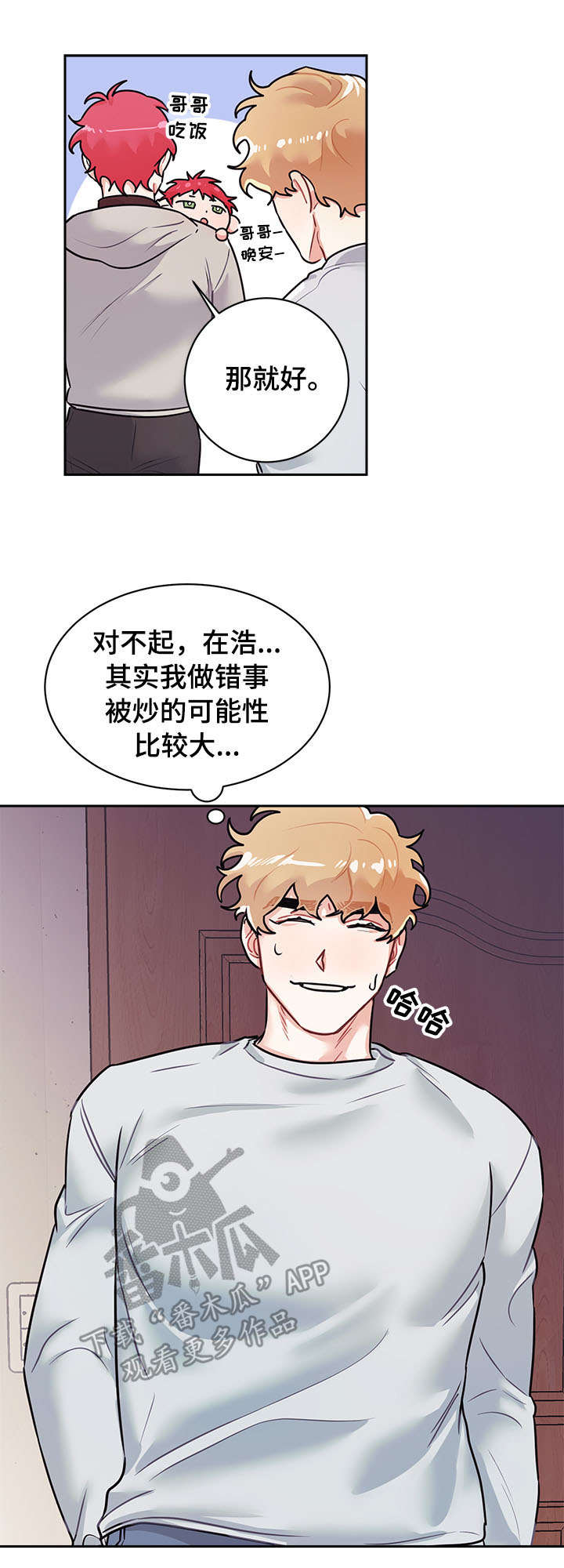 第15章：睡觉8