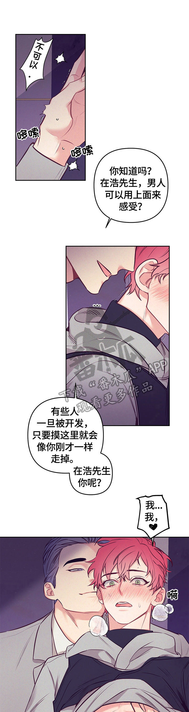 第58章：妄想5