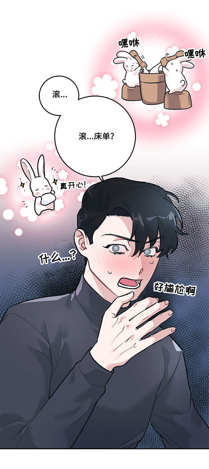 第6章：嘲笑17