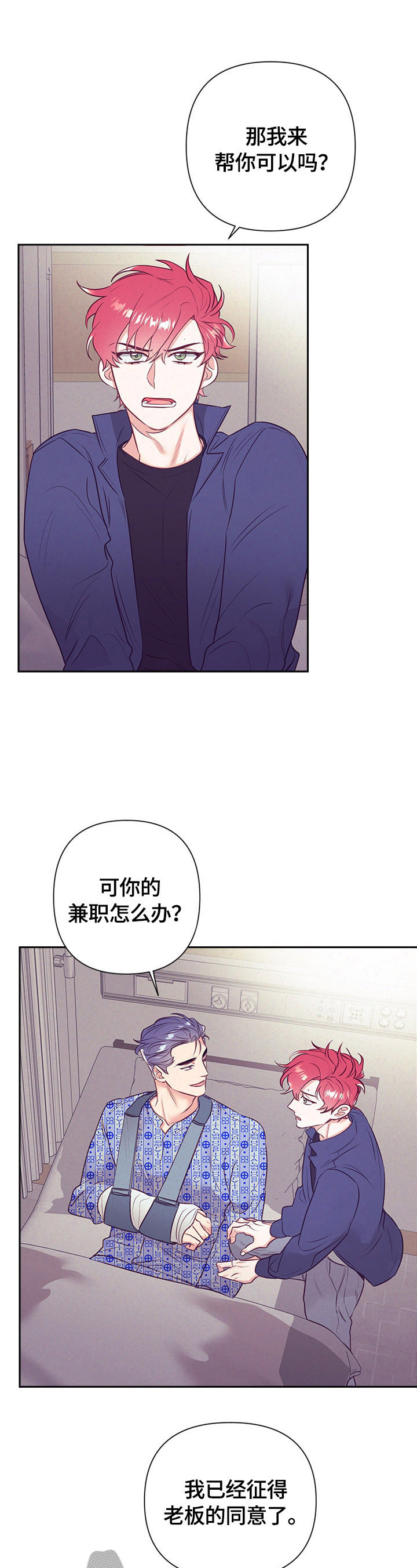 第66章：计划好了7