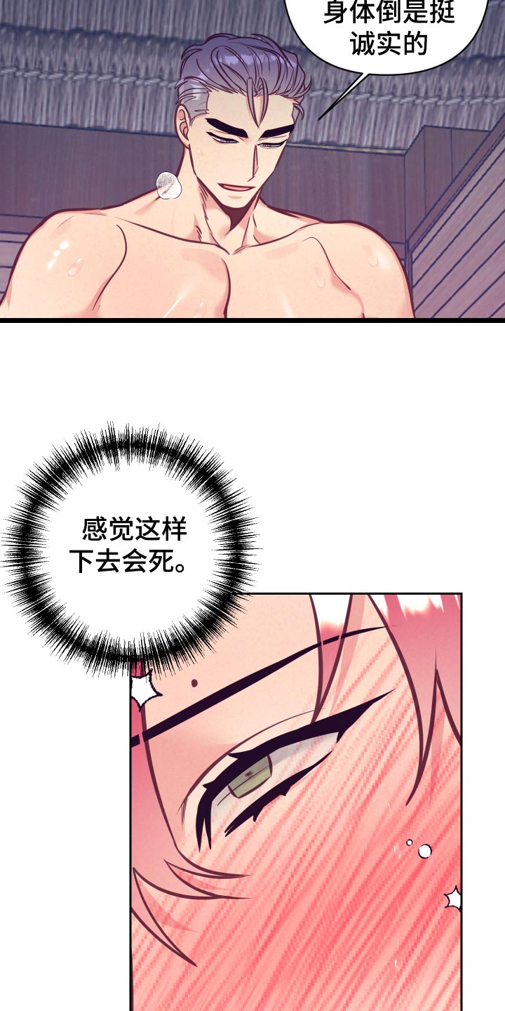 第130章：投机取巧13