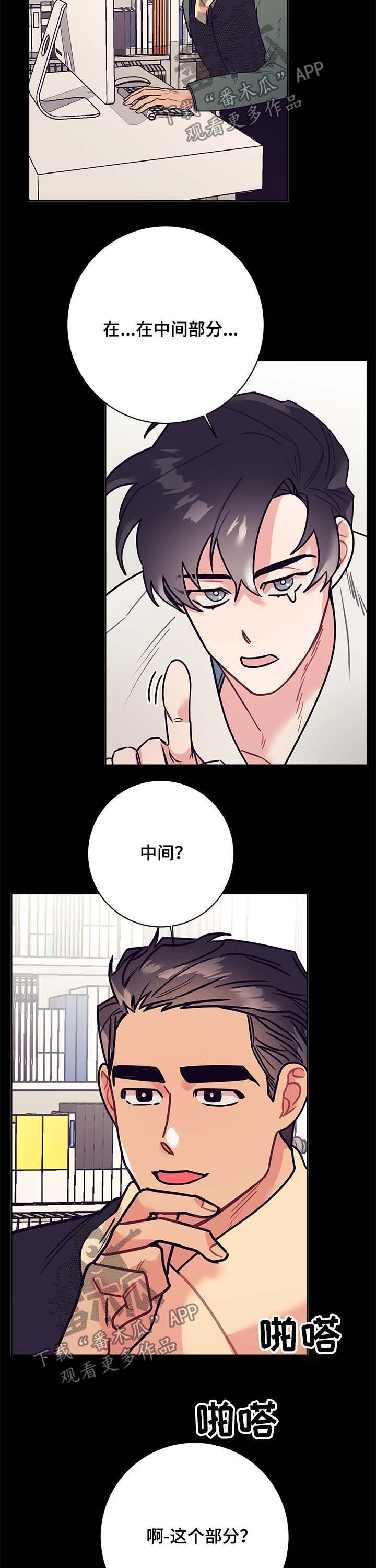 第27章：交稿7