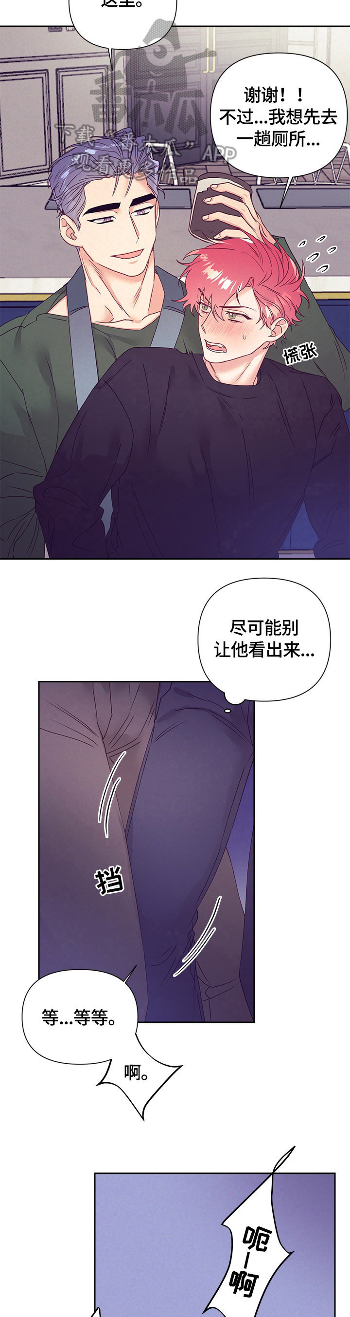 第74章：我来帮忙6