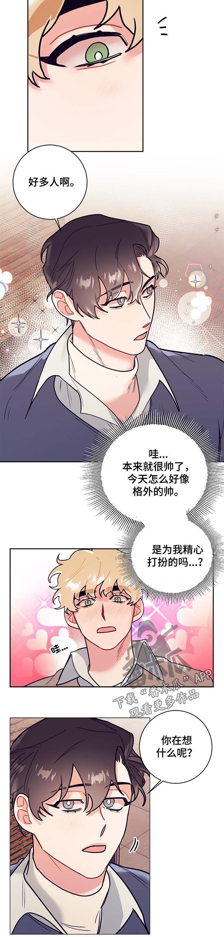 第29章：行程6