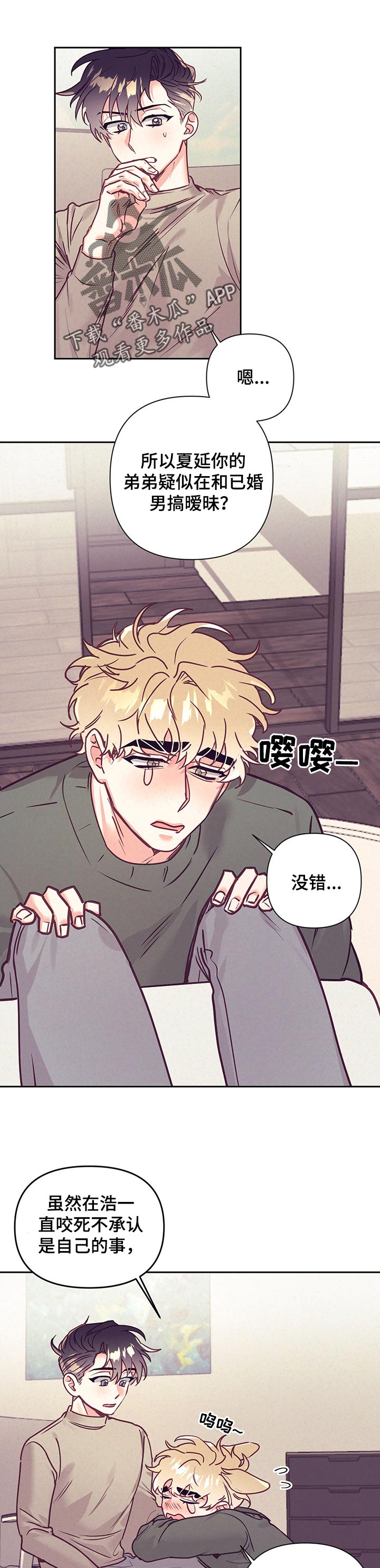 第85章：不良的居心0