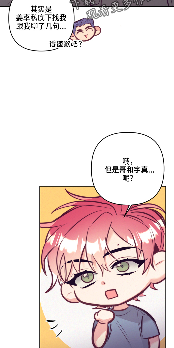 第142章：一见钟情38