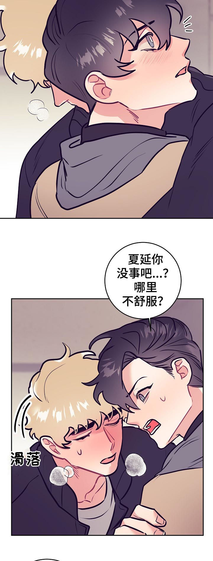 第47章：发烧3
