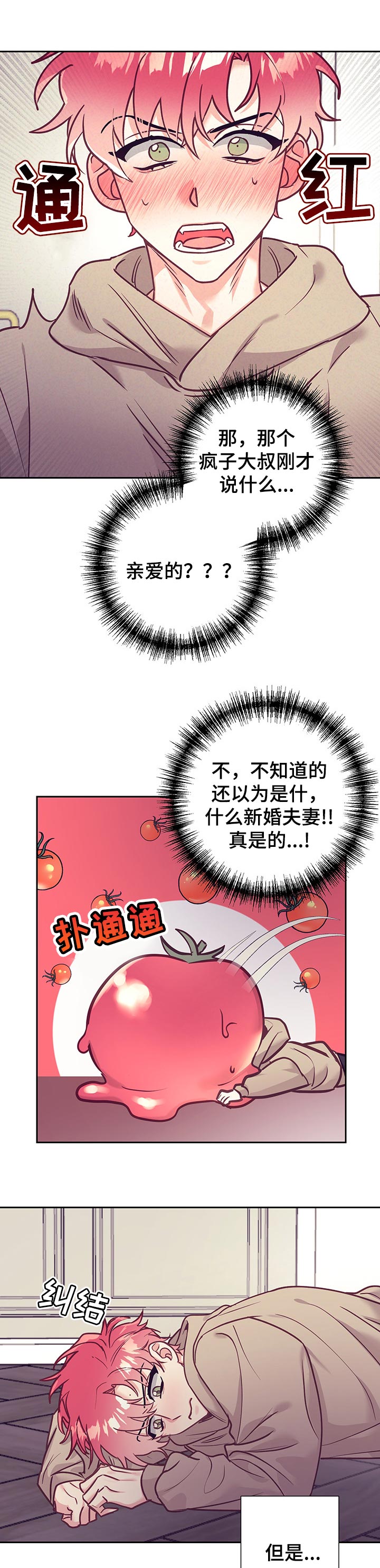 第92章：好奇5