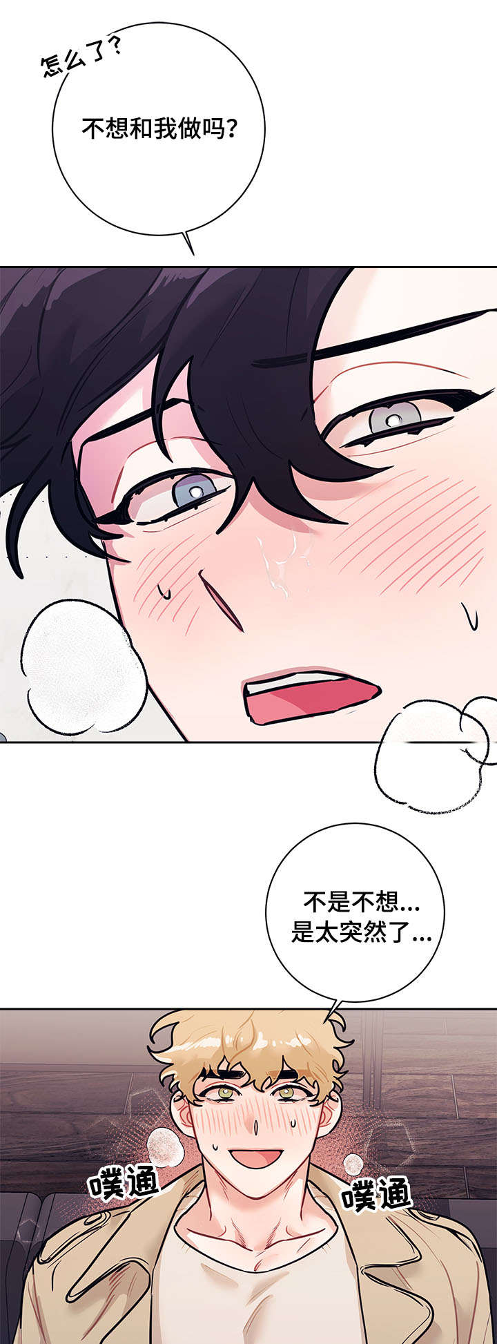 第17章：做梦13