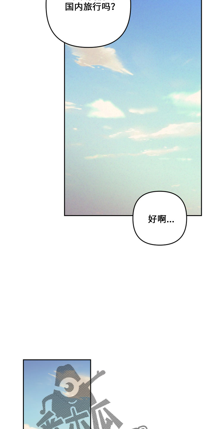 第146章：【第二季完结】天气真好7