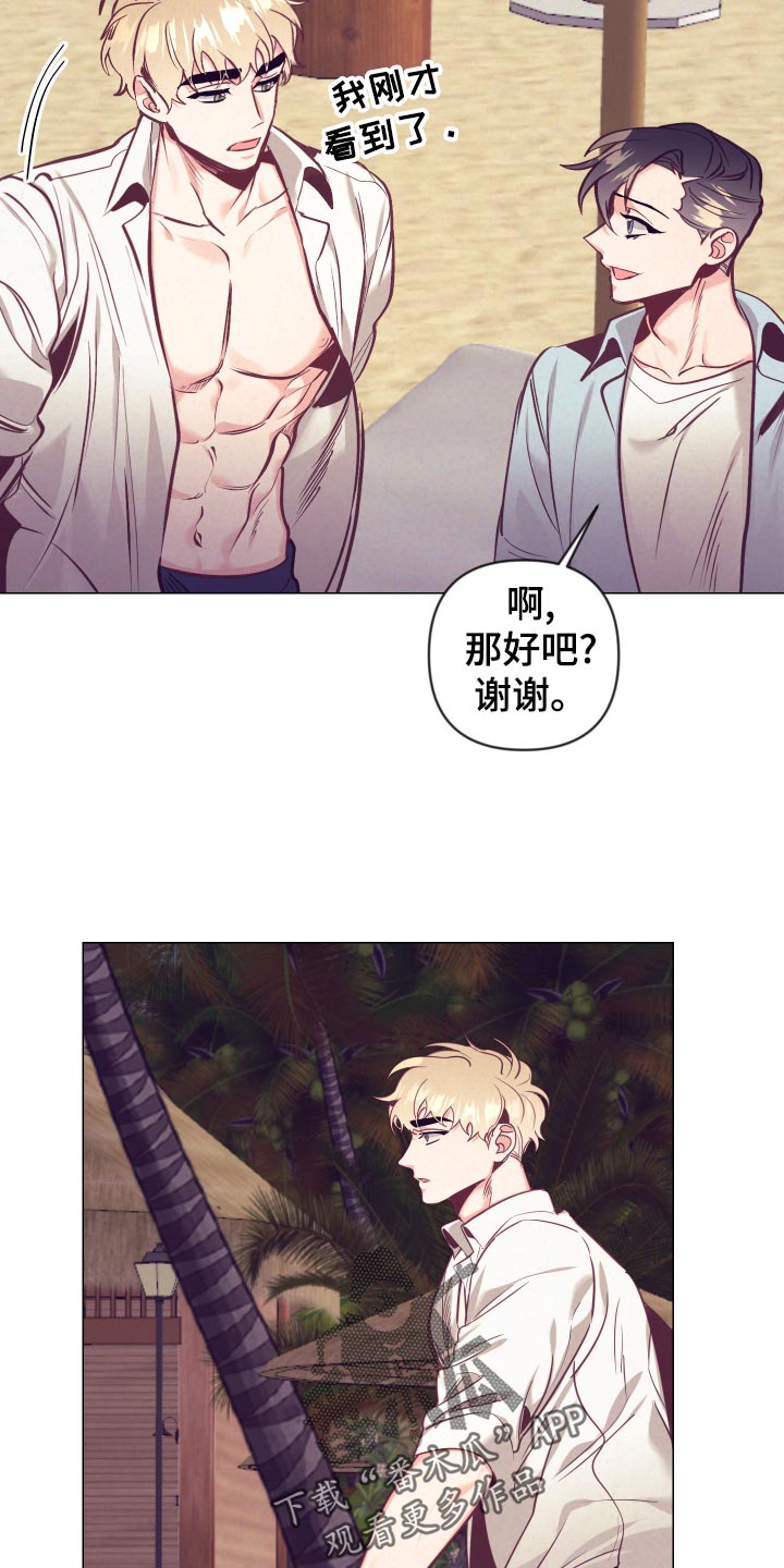 第126章：旅游的猜想8
