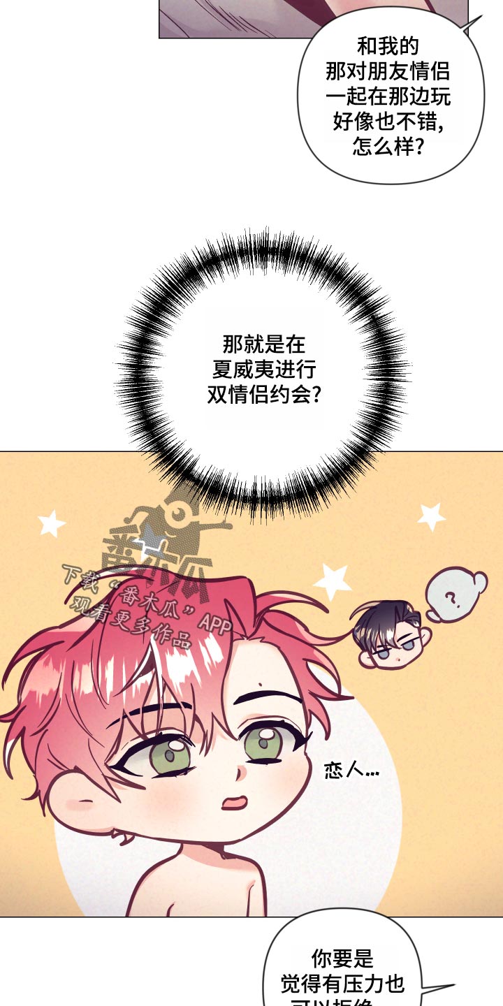 第120章：兴奋4