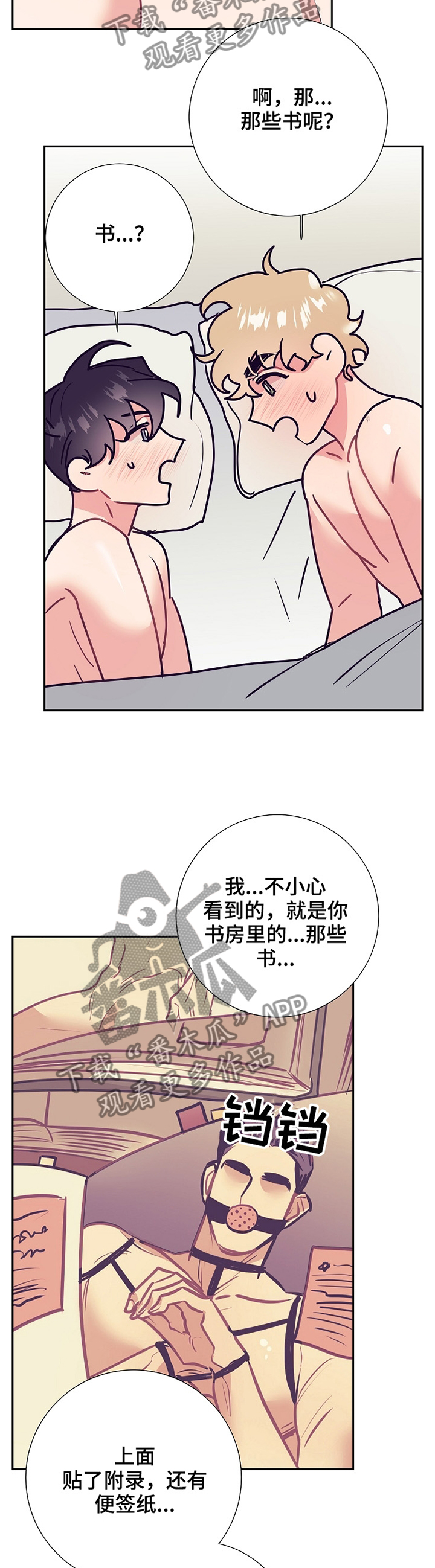 第55章：紧张3