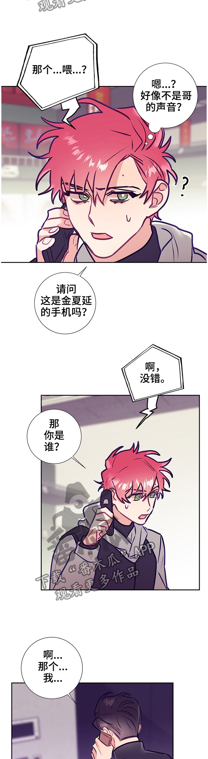 第48章：罪魁祸首5
