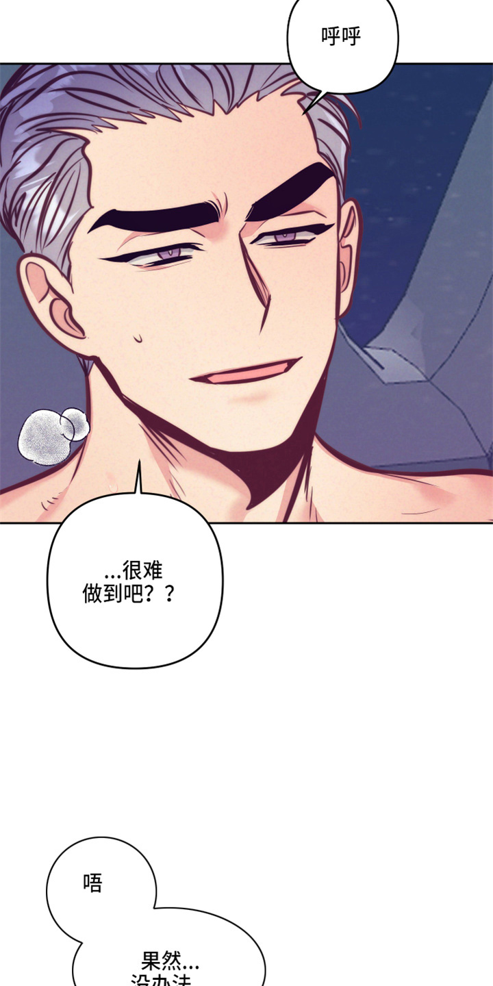 第140章：这个好20
