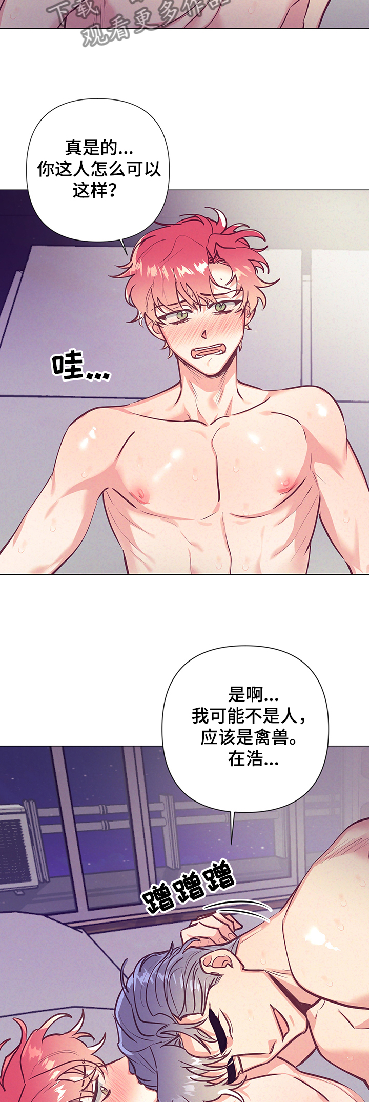 第105章：我不是人~1