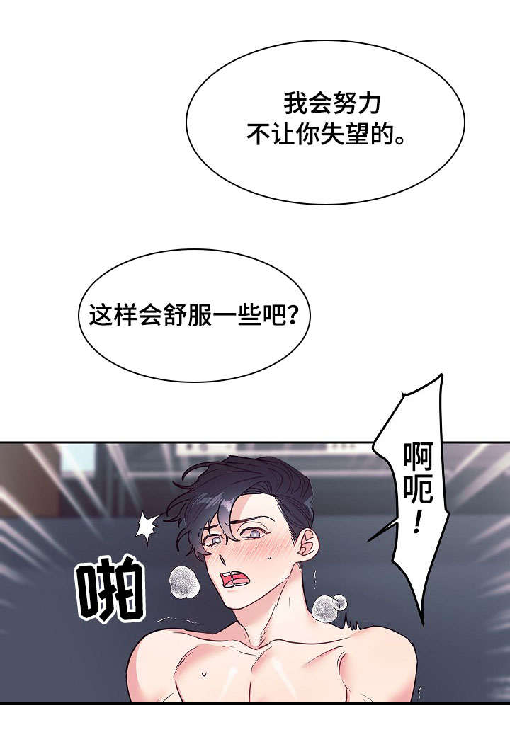 第18章：奇怪9