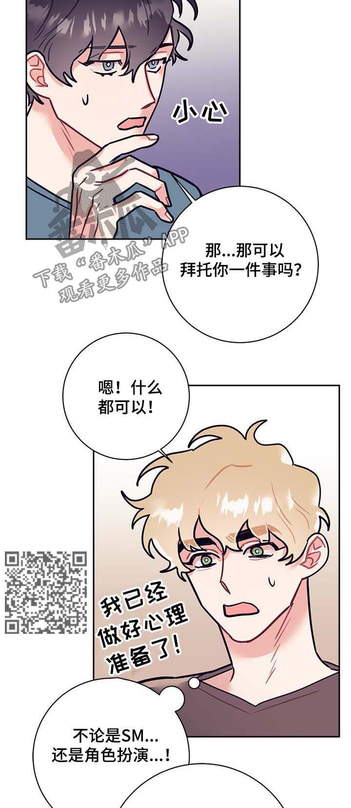 第28章：约会4