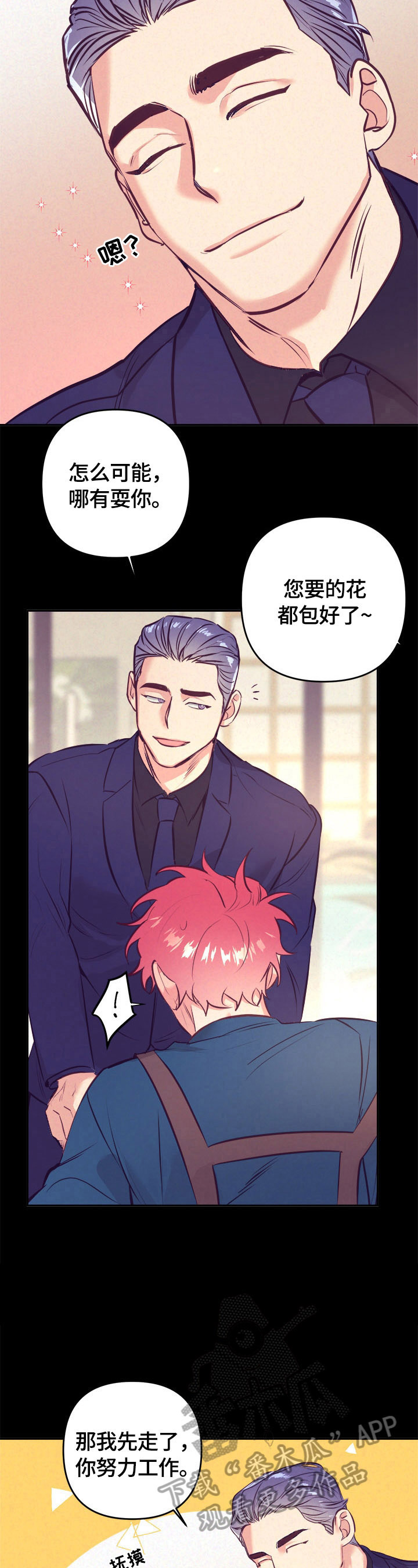 第60章：小菜一碟3