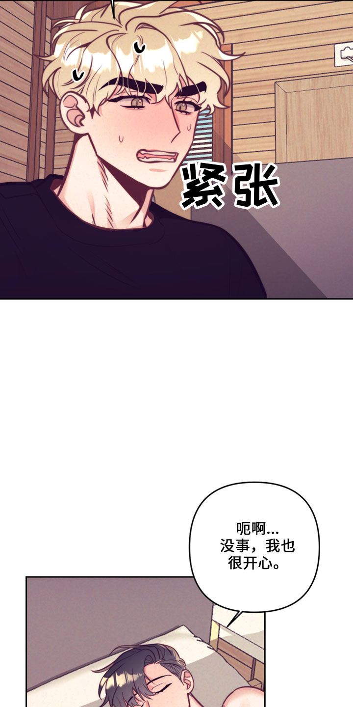 第145章：在想你2