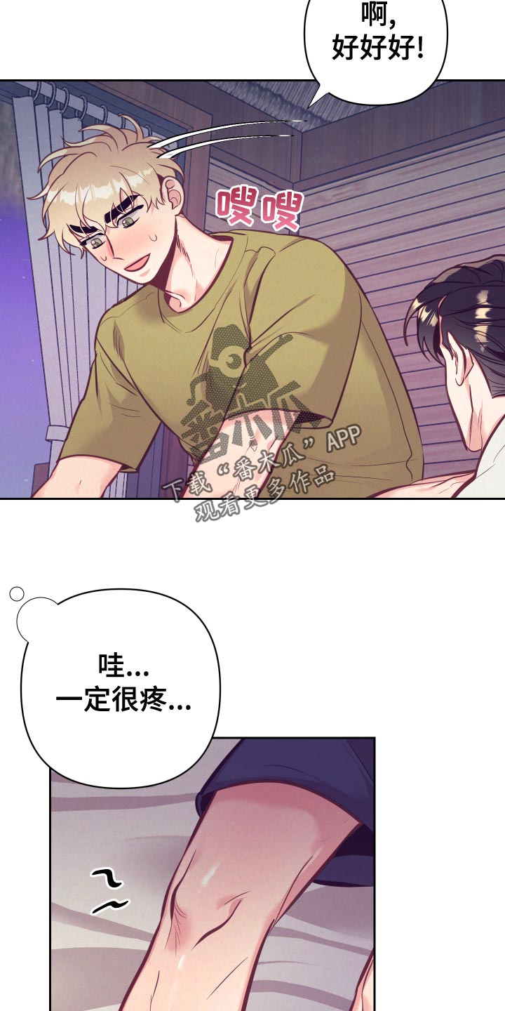 第132章：涂药5