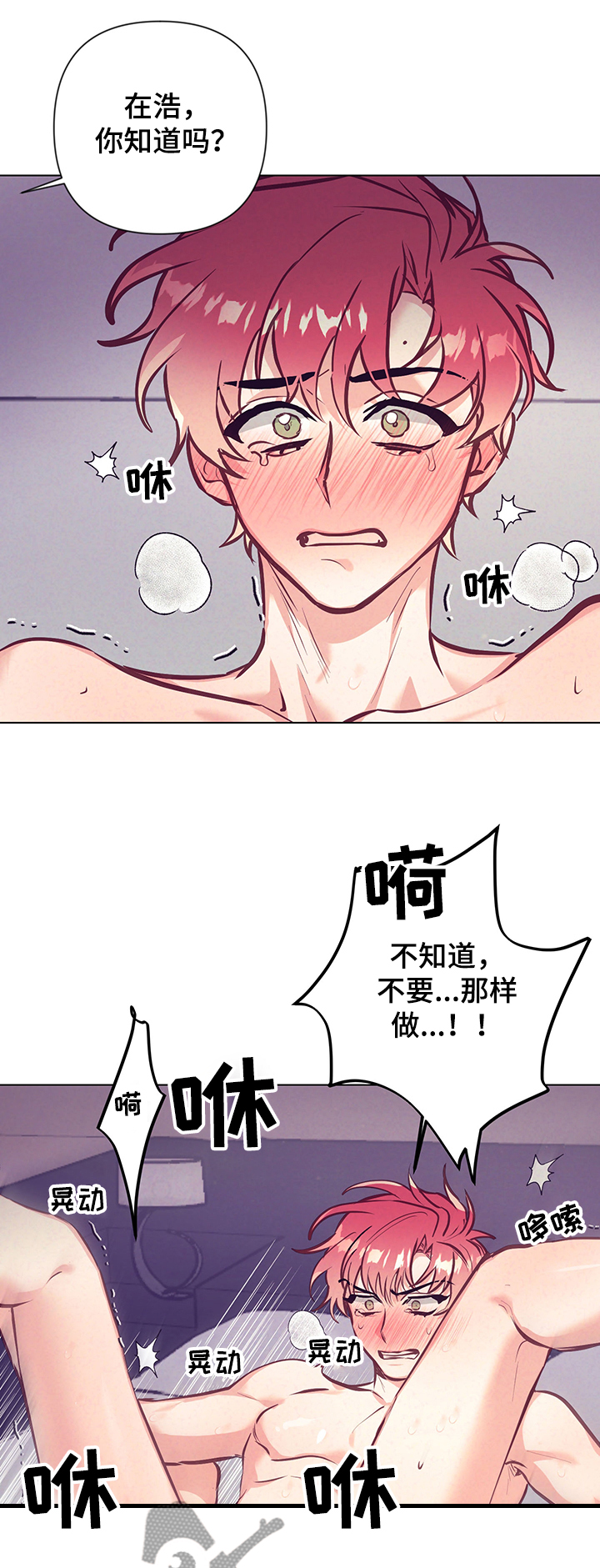 第103章：你知道吗？10