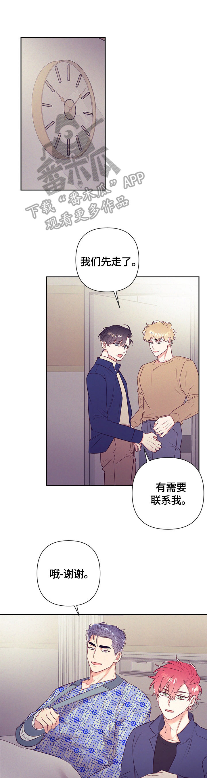 第66章：计划好了0