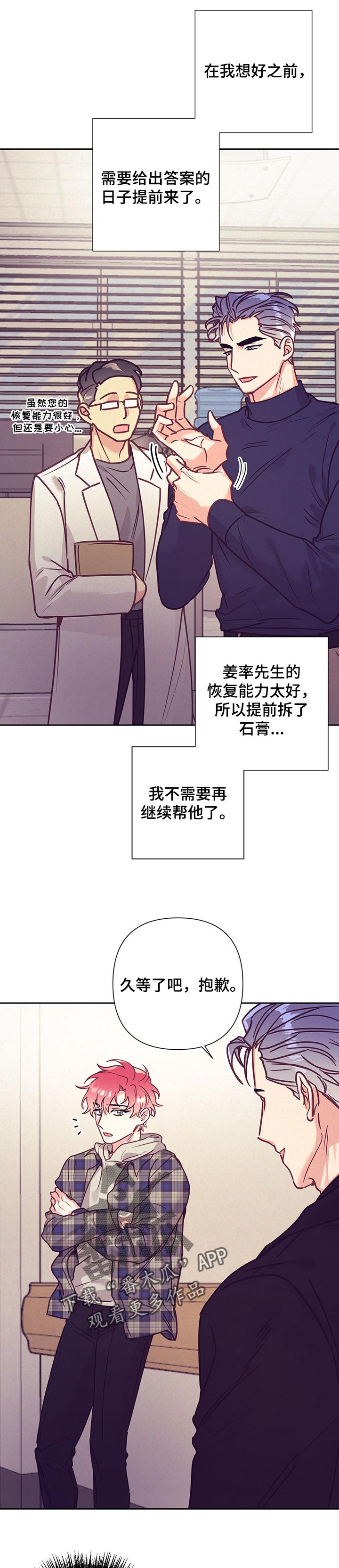 第89章：庆祝3