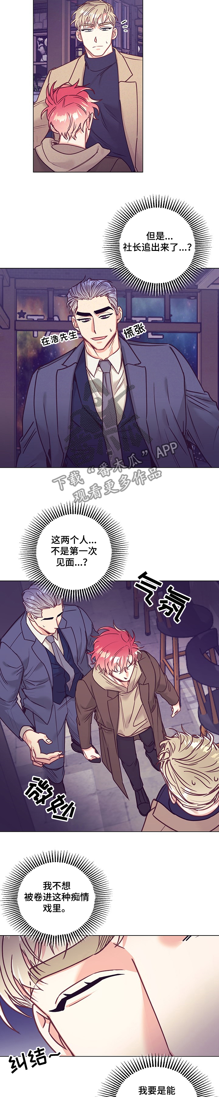 第99章：真的去酒店？2