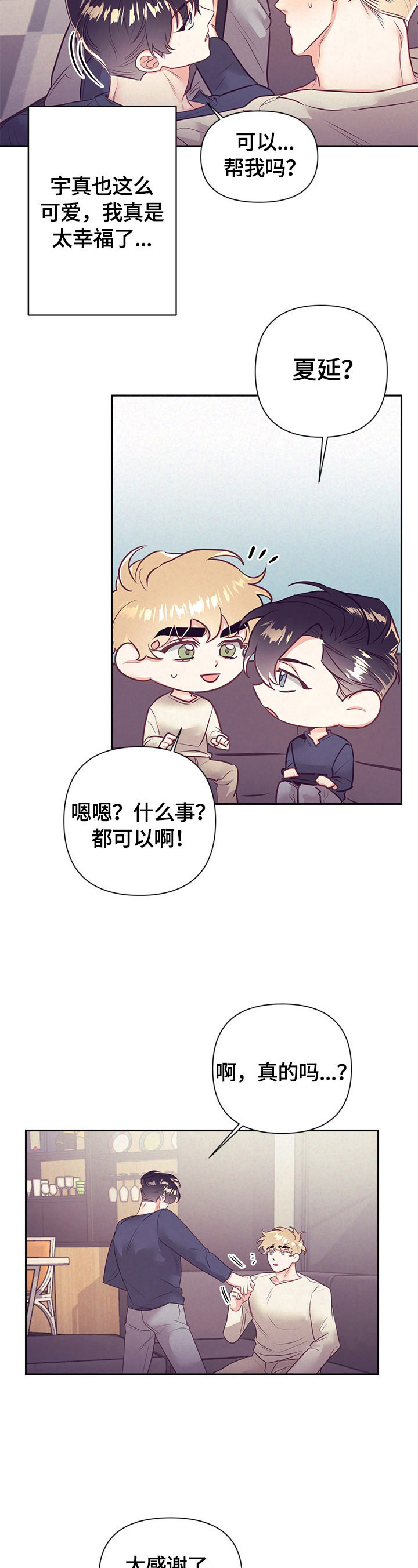 第70章：尽量2