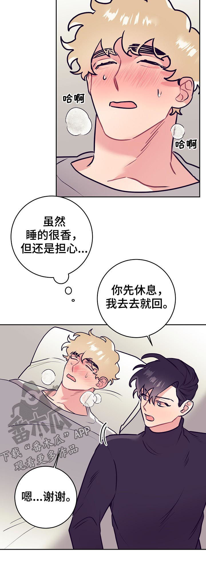 第47章：发烧13
