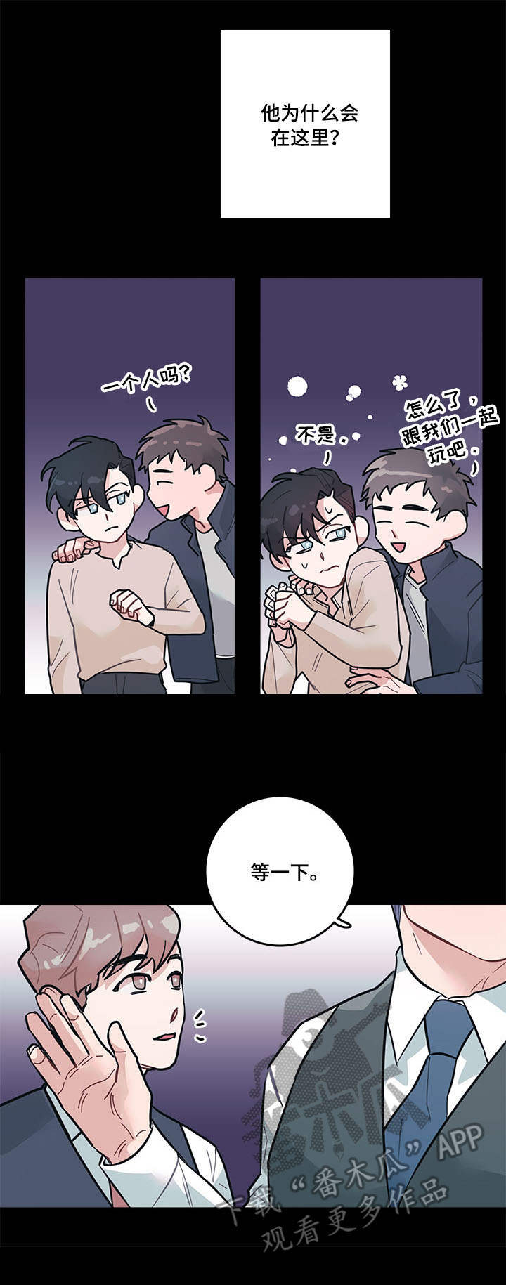 第6章：嘲笑4