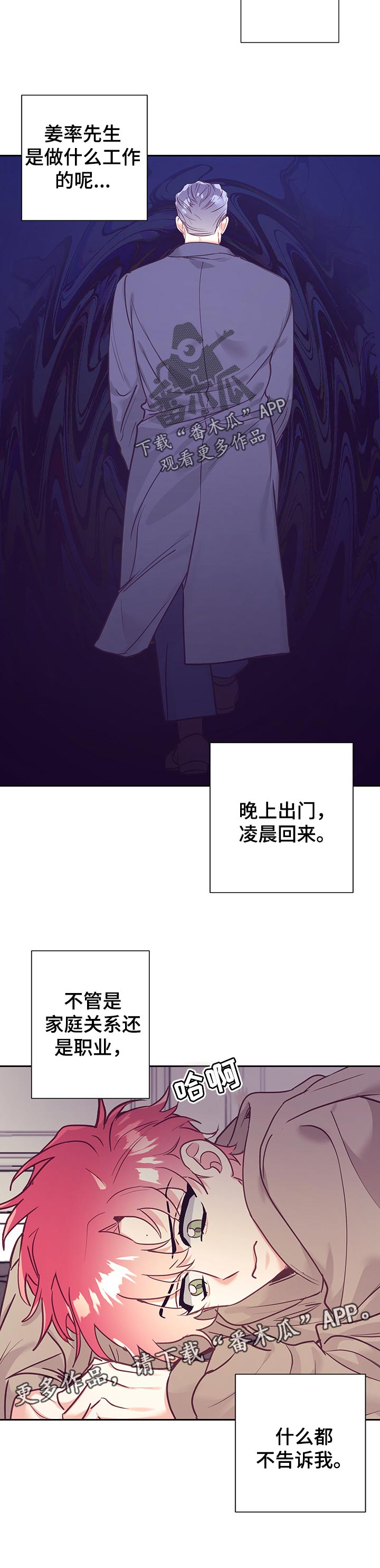 第92章：好奇6