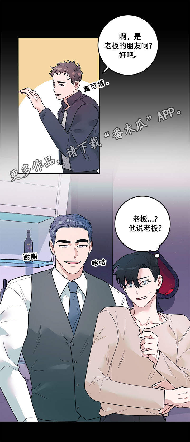 第6章：嘲笑6