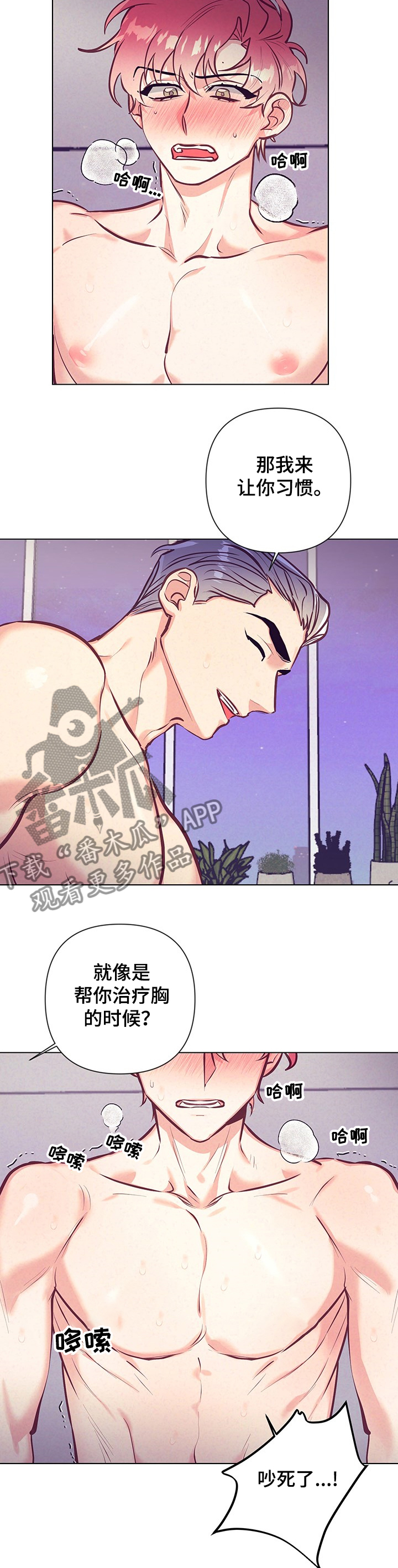 第102章：不会停下4