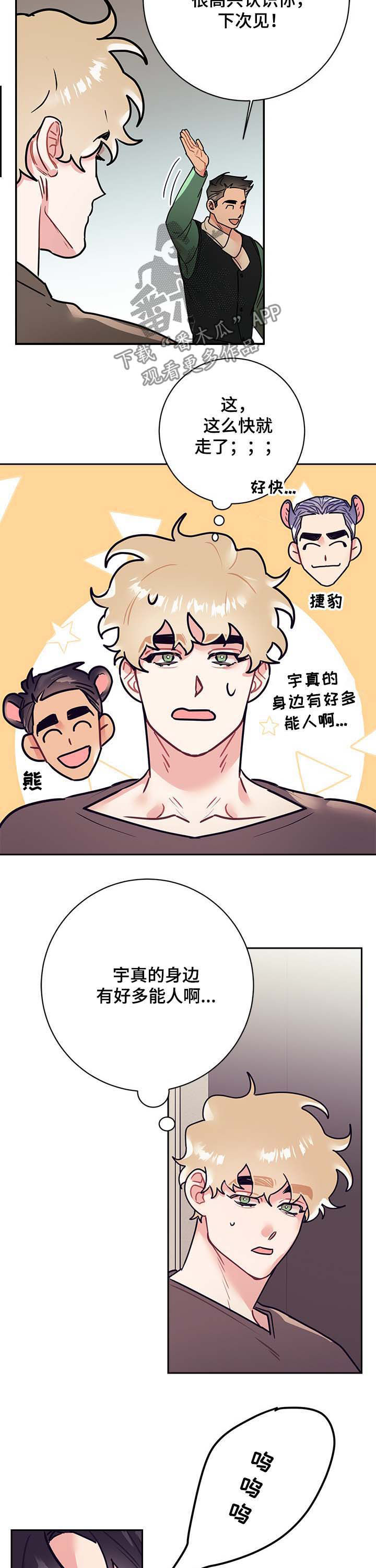 第27章：交稿5