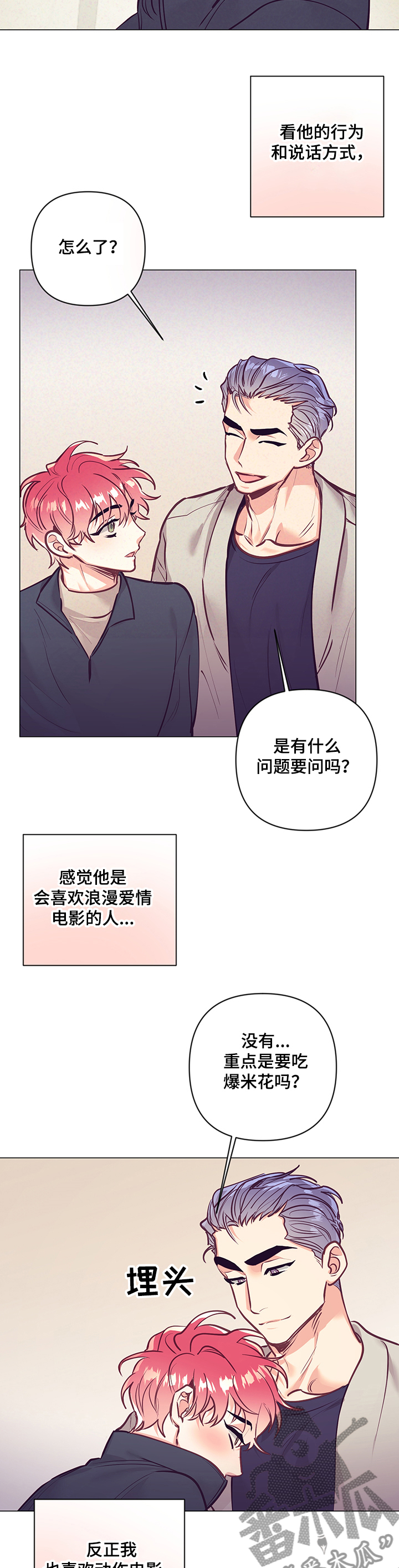 第110章：电影院2