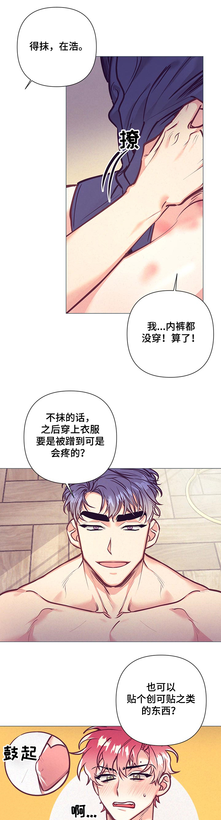 第107章：尴尬0