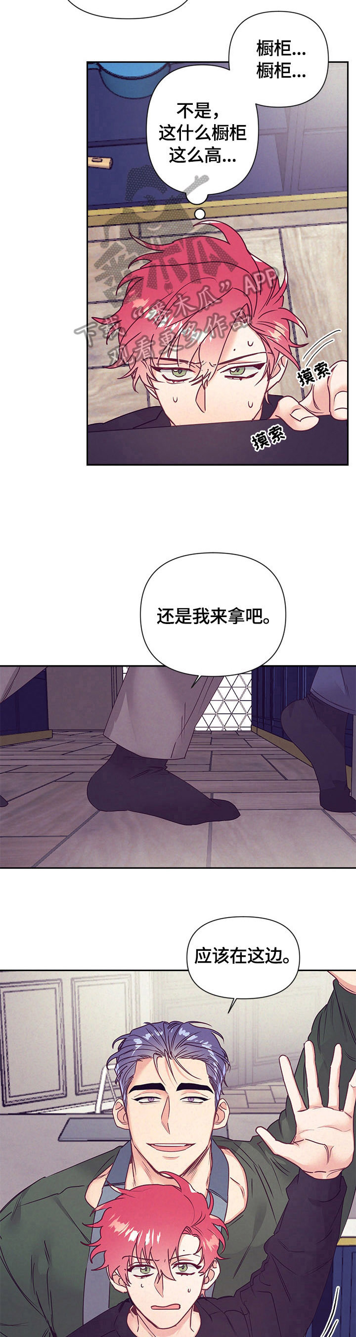 第74章：我来帮忙3