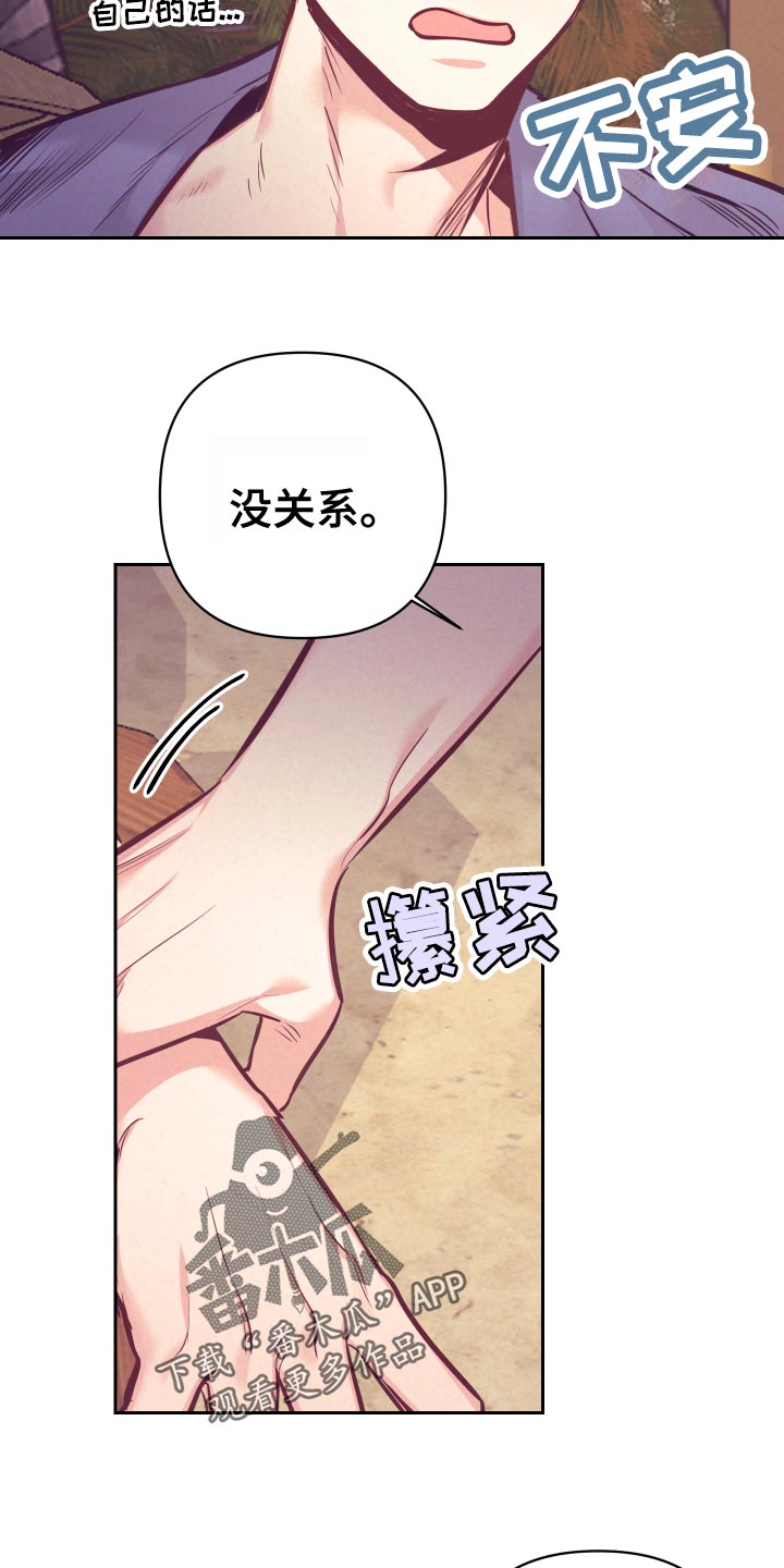 第131章：好好相处18