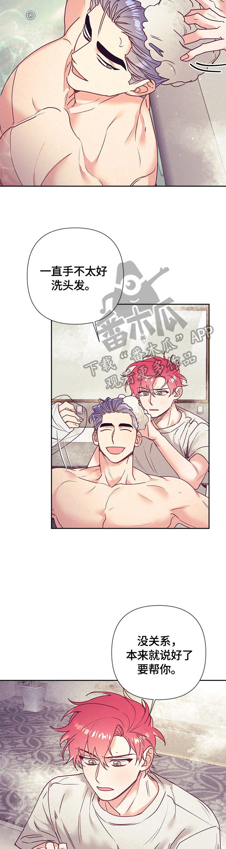 第77章：帮你洗7