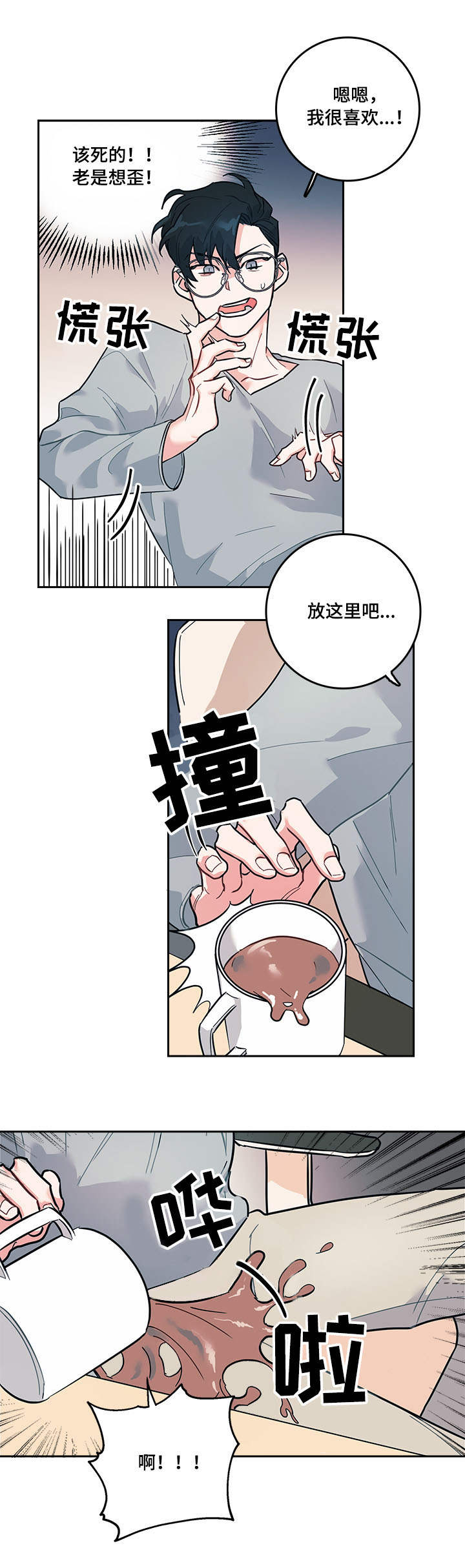 第3章：尴尬0