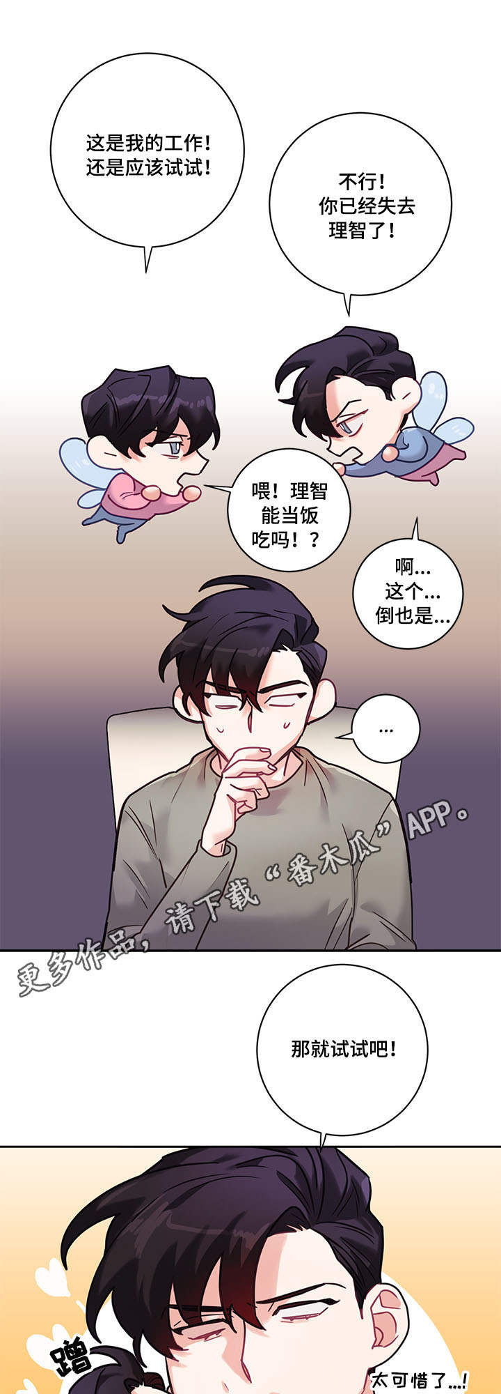 第11章：偷看3