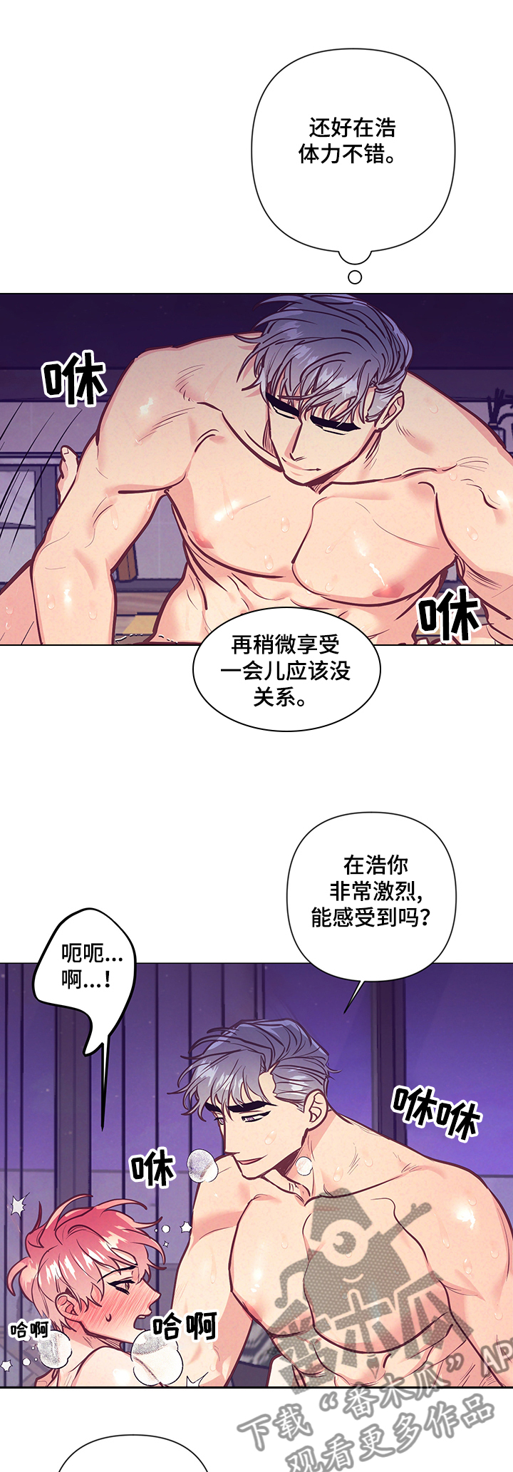 第115章：不可以5