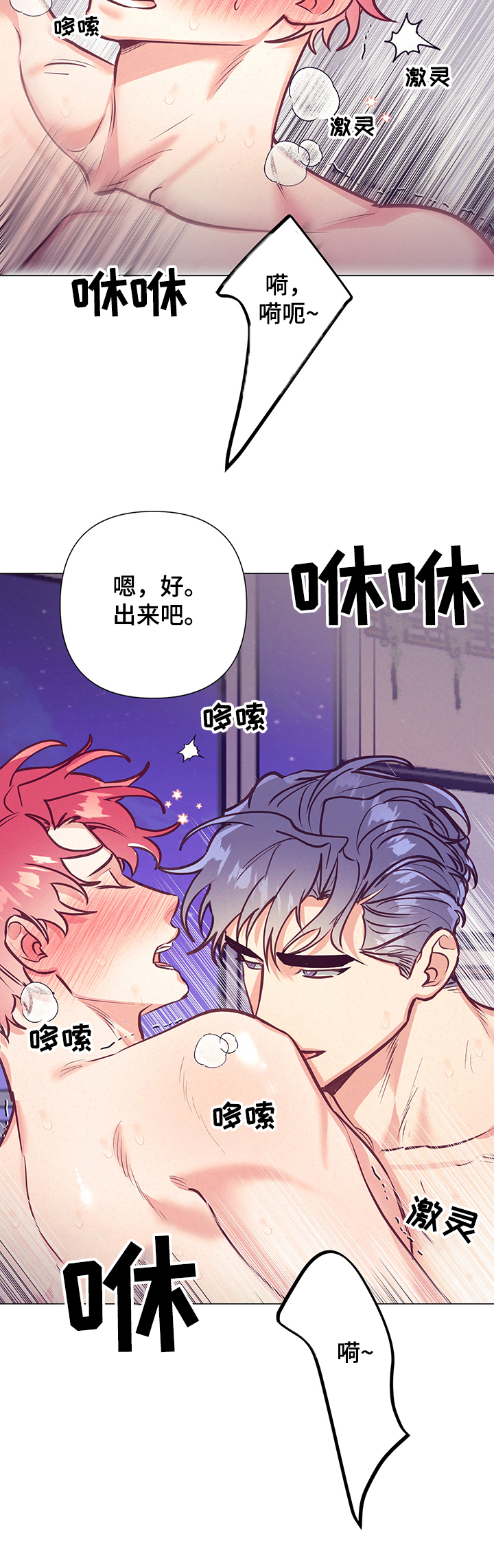 第105章：我不是人~9