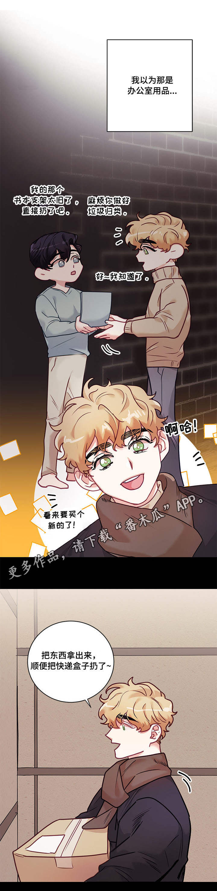 第10章：丢人3