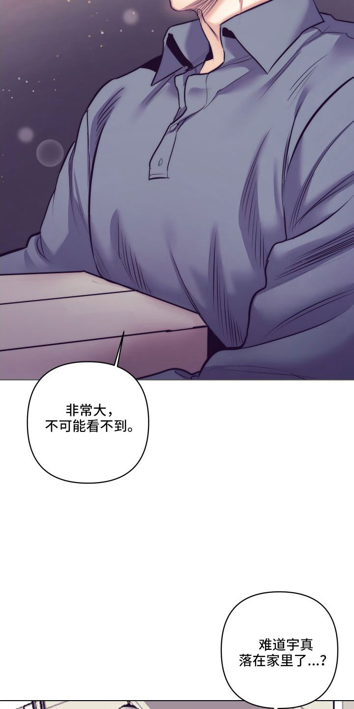 第147章：【番外】交往十年了17