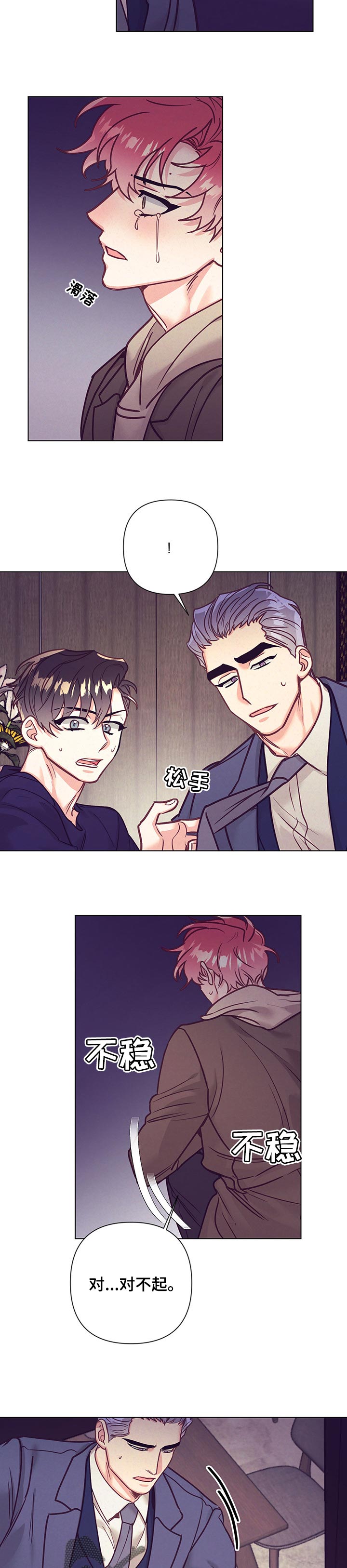 第98章：去酒店7